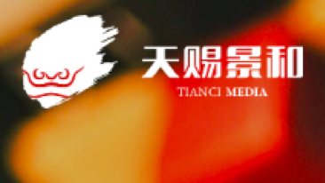 北京天赐景和文化传播有限公司